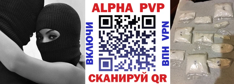A-PVP кристаллы  blacksprut ссылки  Бобров  наркота 
