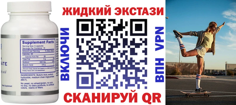 БУТИРАТ буратино  Бобров 