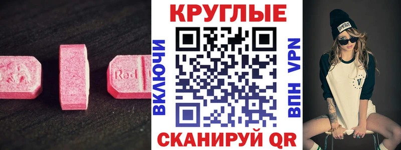 Ecstasy XTC Бобров