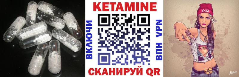 КЕТАМИН ketamine  Бобров 